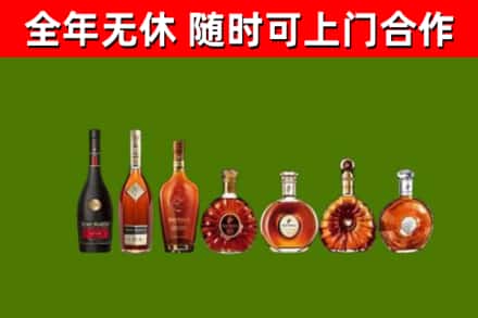 新源烟酒回收洋酒价格.jpg