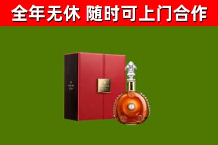 新源烟酒回收路易十三洋酒.jpg