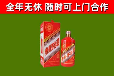 新源烟酒回收生肖茅台酒瓶.jpg