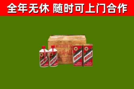 新源回收老茅台酒