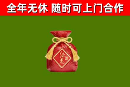 新源烟酒回收酒鬼酒.jpg