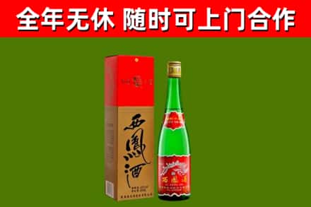 新源烟酒回收西凤酒绿瓶.jpg
