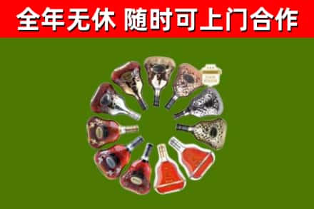 新源烟酒回收XO洋酒.jpg