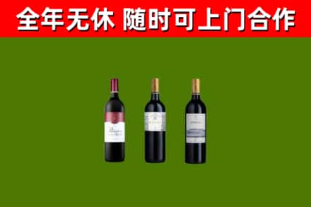 新源烟酒回收拉菲红酒.jpg