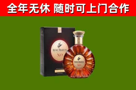 新源烟酒回收人头马XO洋酒.jpg