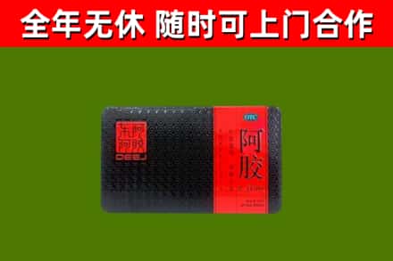 新源回收阿胶